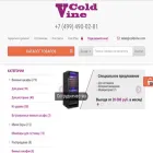 coldvine.com