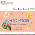 colorpsychology.jp