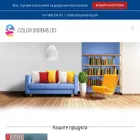 colorsystems.bg