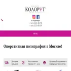 coloryt.ru