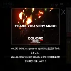 colorz.tokyo