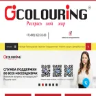 colouring.ru