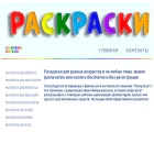 colouringbook.ru
