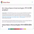 coloursname.com