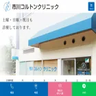 colton-cl.jp