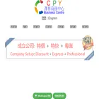 companysetuphk.com