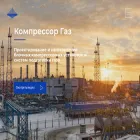 compressor-gaz.ru