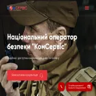comservice.ua