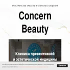 concernbeauty.ru