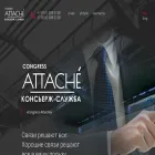 congressattache.com