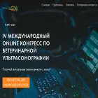 congressultrasound.ru