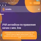 conseka.com