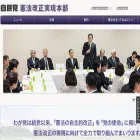 constitution.jimin.jp