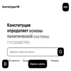 constitution.website