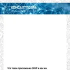 consultpotra.ru