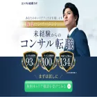 consulttensyoku.com