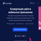 converzilla.ru