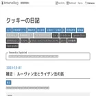 cookie-box.hatenablog.com