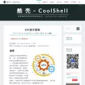 coolshell.cn