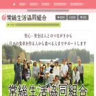 coop-joso.jp