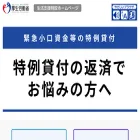 corona-support.mhlw.go.jp