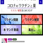 corowaku-memo.com