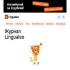 corp.lingualeo.com