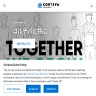 corteva.jp