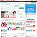 cosme.net