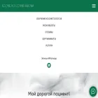 cosmetologsofia.ru