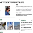 cosmiannews.com