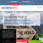 cosmorama-travel.gr
