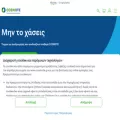 cosmote.gr