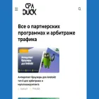cpaduck.com