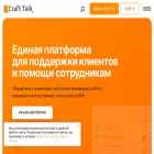 crafttalk.ru