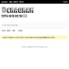 cragram.com