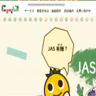 create-farm.jp