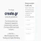 create.gr
