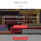 createmyweb.gr