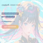 createnft.site