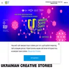 creative-stories.com.ua
