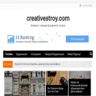 creativestroy.com