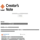creators-note.chatwork.com