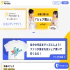 creators-parade.jp