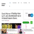 cricketbhakt.com