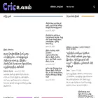 criculagam.com