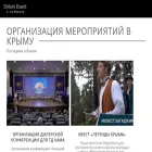 crimea-event.ru