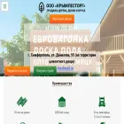 crimea-les.ru