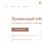 crimeacatering.ru
