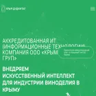 crimeadigital.ru